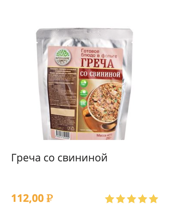 греча со свининой